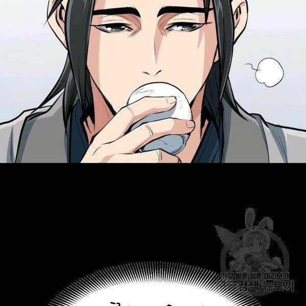 Đại Tướng Quân - Chapter 23 - Page 20