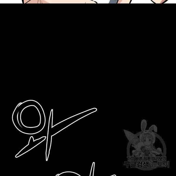 Đại Tướng Quân - Chapter 23 - Page 22