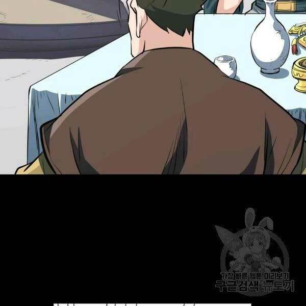 Đại Tướng Quân - Chapter 23 - Page 24