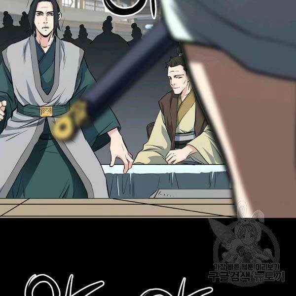 Đại Tướng Quân - Chapter 23 - Page 33