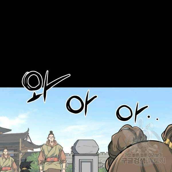 Đại Tướng Quân - Chapter 23 - Page 38