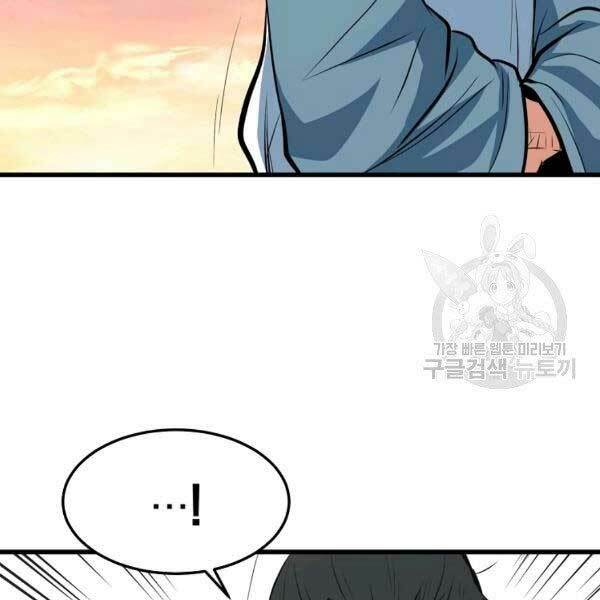 Đại Tướng Quân - Chapter 23 - Page 49