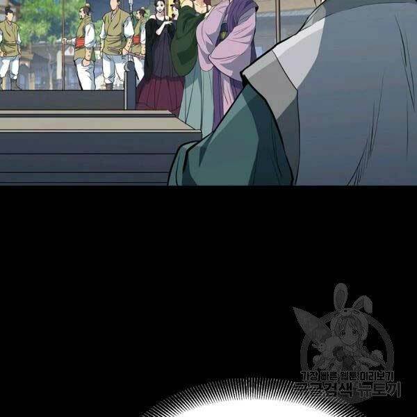 Đại Tướng Quân - Chapter 23 - Page 5