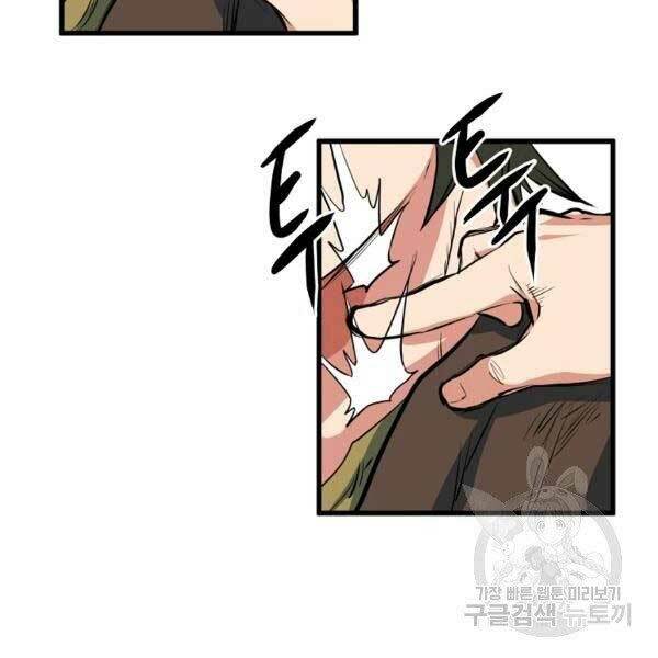 Đại Tướng Quân - Chapter 23 - Page 73