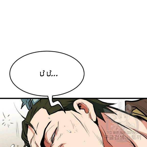 Đại Tướng Quân - Chapter 23 - Page 74