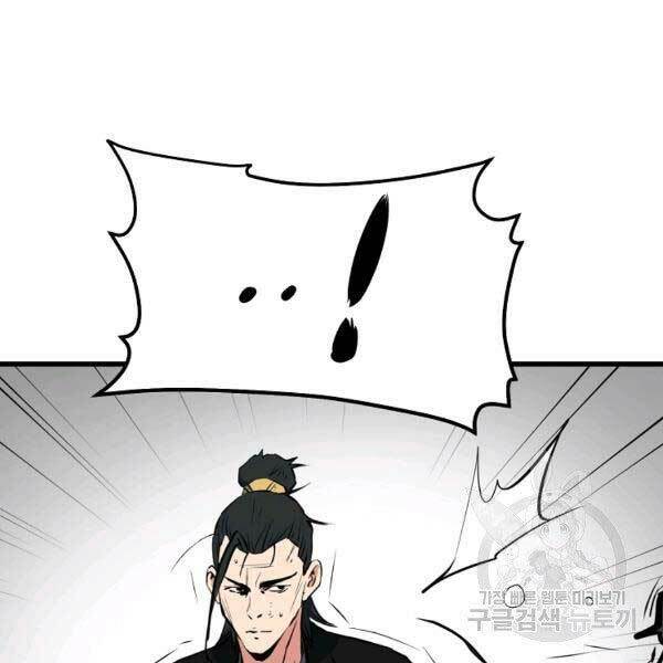 Đại Tướng Quân - Chapter 23 - Page 80