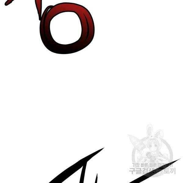 Đại Tướng Quân - Chapter 23 - Page 86