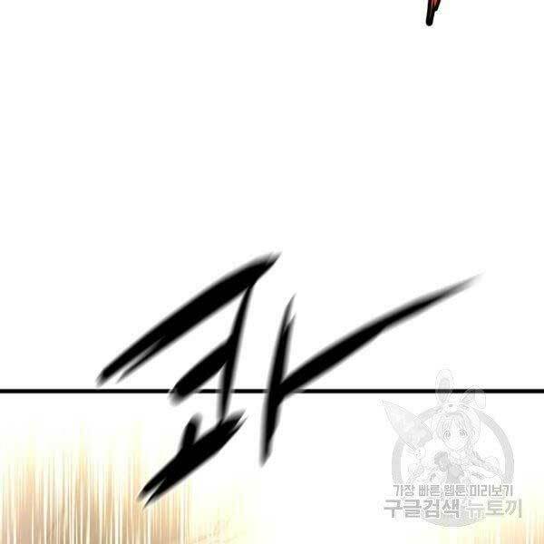 Đại Tướng Quân - Chapter 23 - Page 90