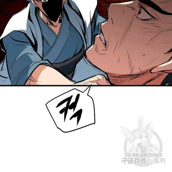 Đại Tướng Quân - Chapter 23 - Page 95