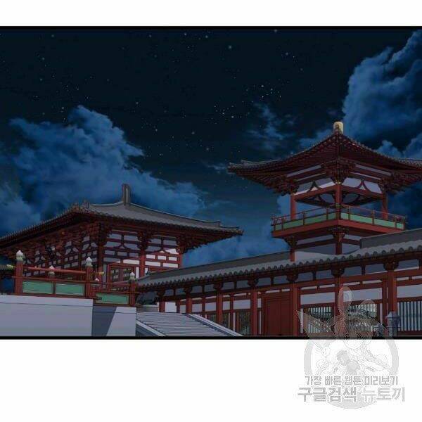 Đại Tướng Quân - Chapter 24 - Page 104