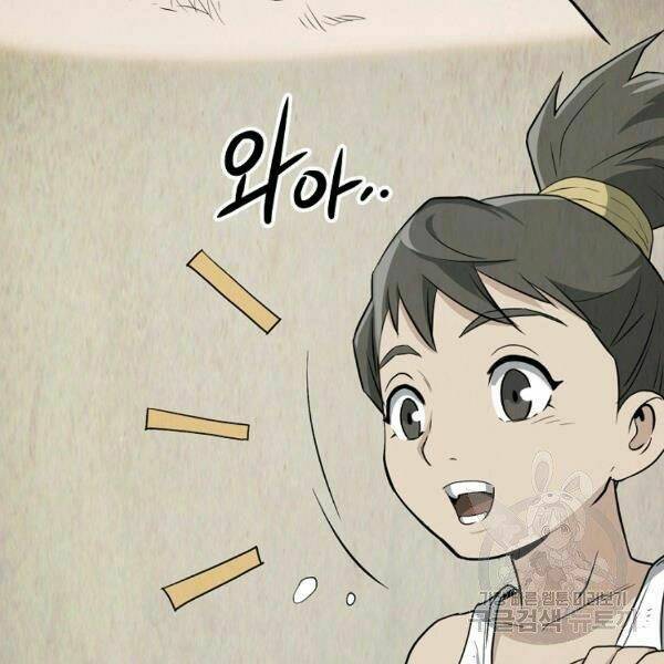 Đại Tướng Quân - Chapter 24 - Page 133