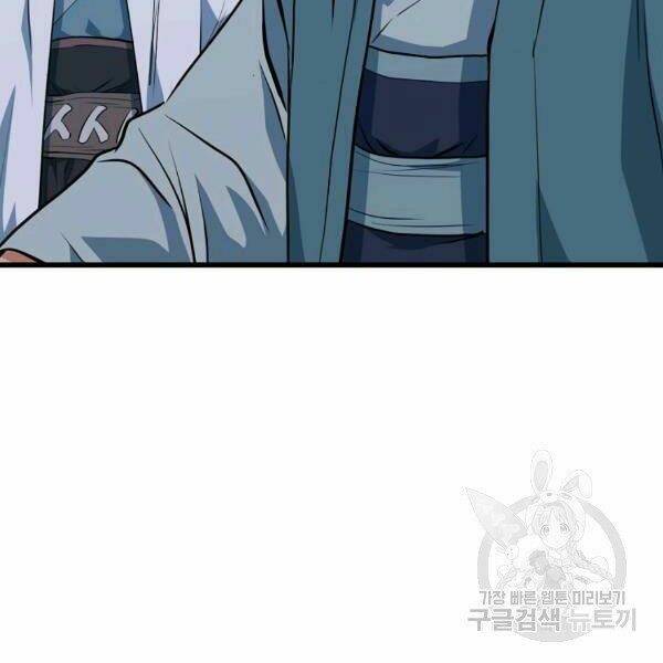 Đại Tướng Quân - Chapter 24 - Page 15