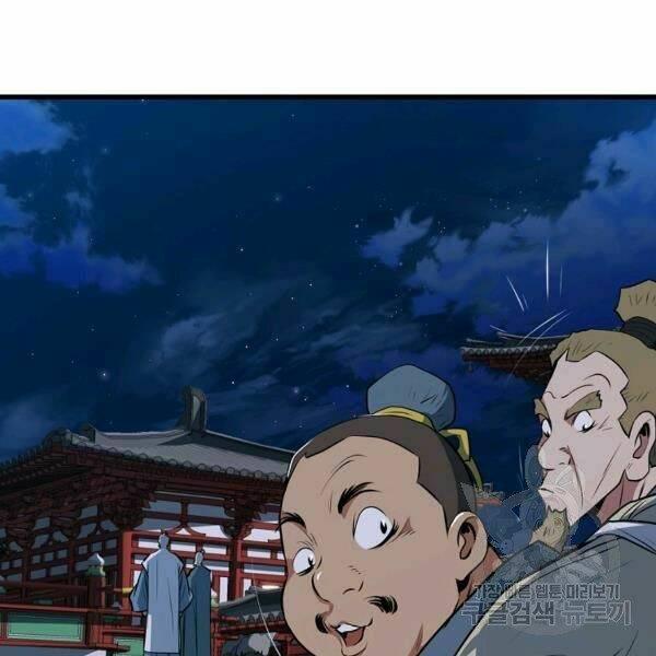 Đại Tướng Quân - Chapter 24 - Page 16