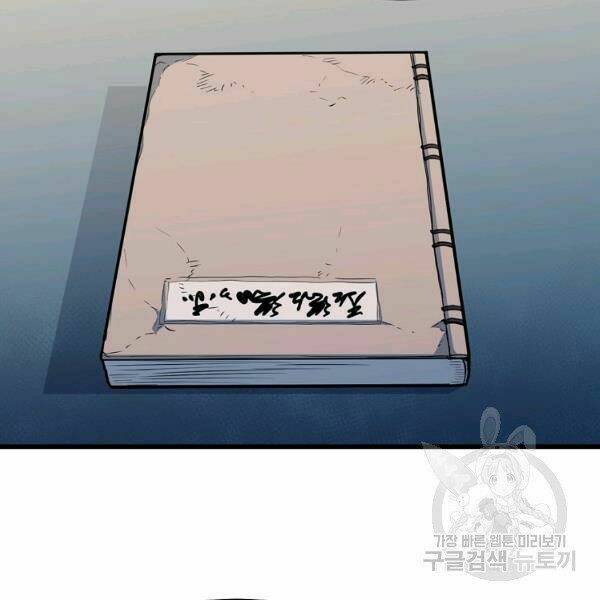 Đại Tướng Quân - Chapter 24 - Page 24