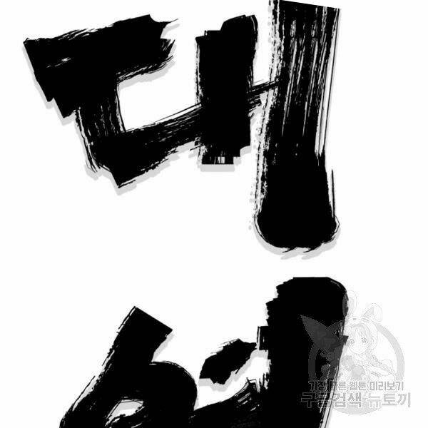 Đại Tướng Quân - Chapter 24 - Page 41