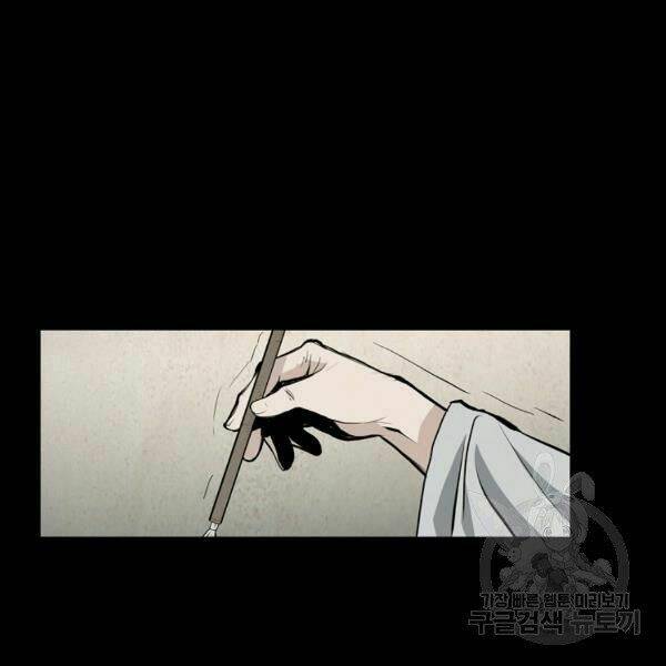 Đại Tướng Quân - Chapter 24 - Page 53