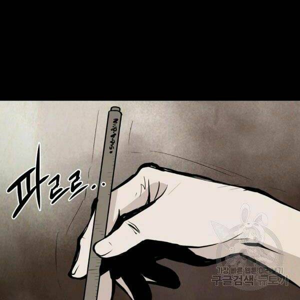 Đại Tướng Quân - Chapter 24 - Page 54