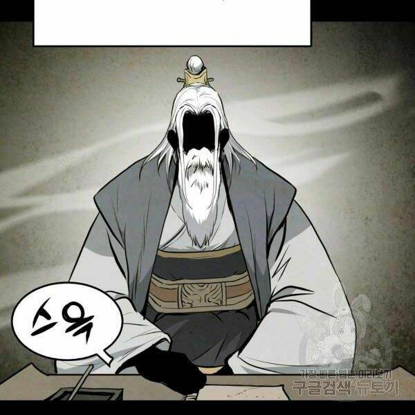 Đại Tướng Quân - Chapter 24 - Page 82