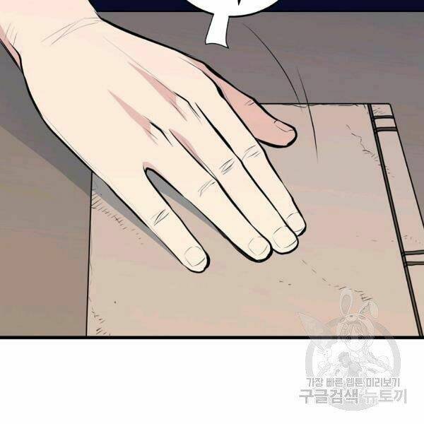 Đại Tướng Quân - Chapter 24 - Page 95