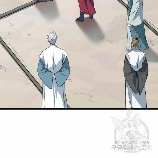 Đại Tướng Quân - Chapter 25 - Page 17