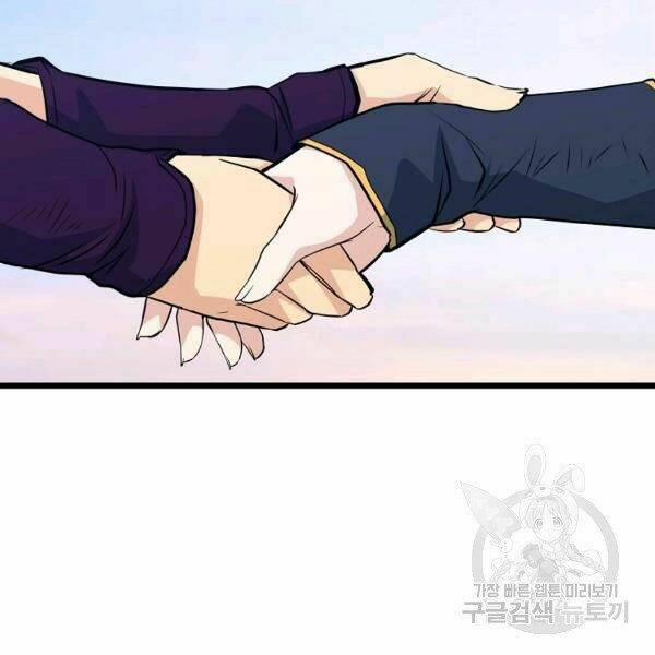 Đại Tướng Quân - Chapter 25 - Page 19