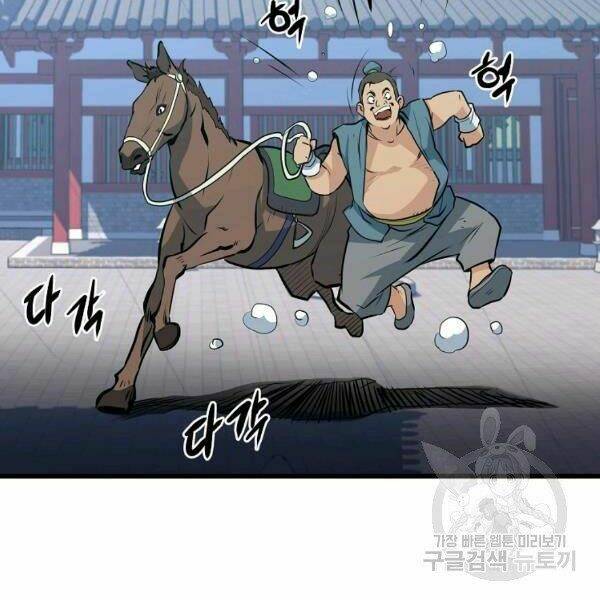 Đại Tướng Quân - Chapter 25 - Page 31