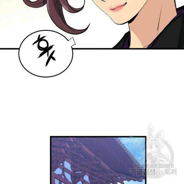 Đại Tướng Quân - Chapter 25 - Page 43