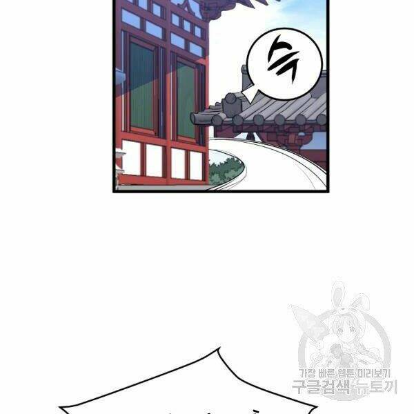 Đại Tướng Quân - Chapter 25 - Page 44