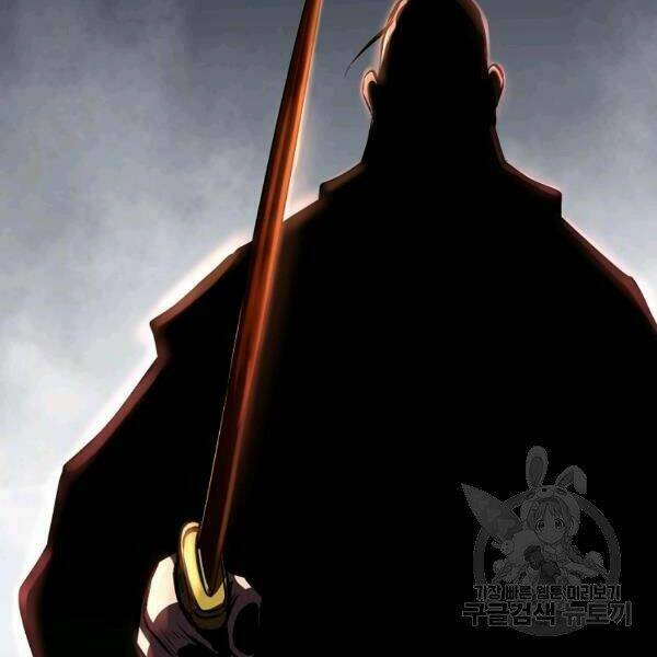 Đại Tướng Quân - Chapter 25 - Page 83