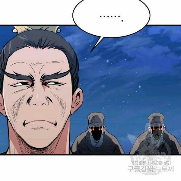 Đại Tướng Quân - Chapter 26 - Page 25