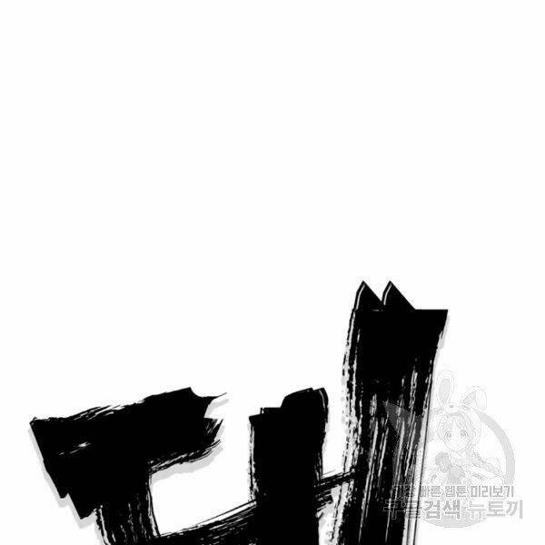 Đại Tướng Quân - Chapter 26 - Page 38