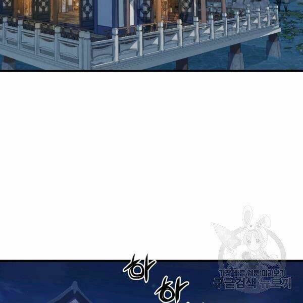 Đại Tướng Quân - Chapter 26 - Page 46