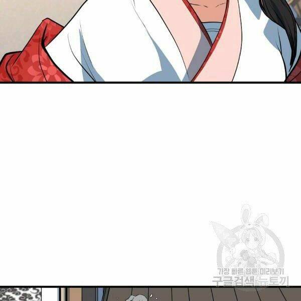 Đại Tướng Quân - Chapter 26 - Page 57