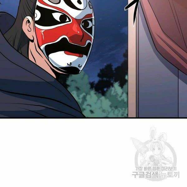 Đại Tướng Quân - Chapter 26 - Page 73