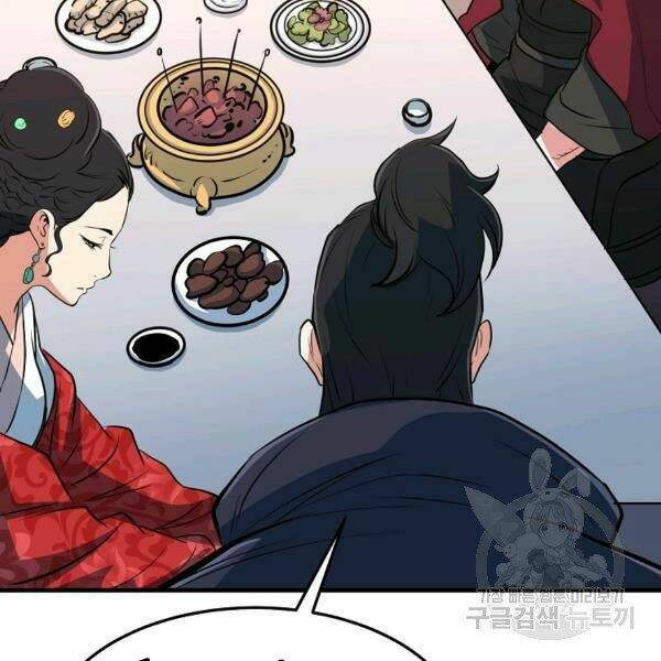 Đại Tướng Quân - Chapter 26 - Page 82