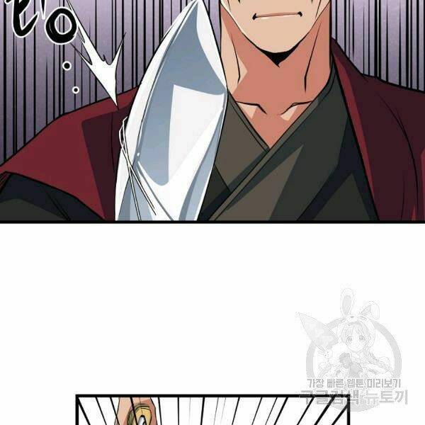 Đại Tướng Quân - Chapter 27 - Page 105