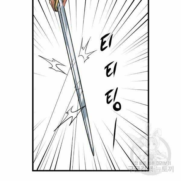 Đại Tướng Quân - Chapter 27 - Page 106