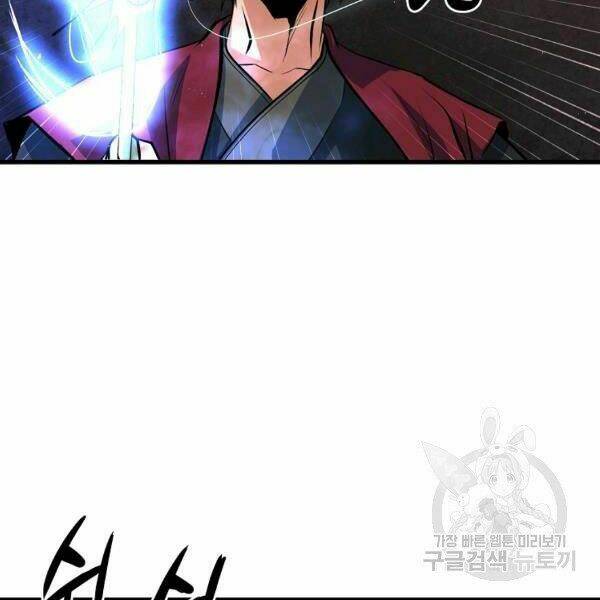 Đại Tướng Quân - Chapter 27 - Page 112