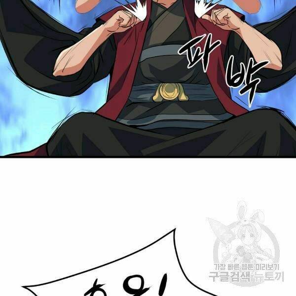 Đại Tướng Quân - Chapter 27 - Page 137