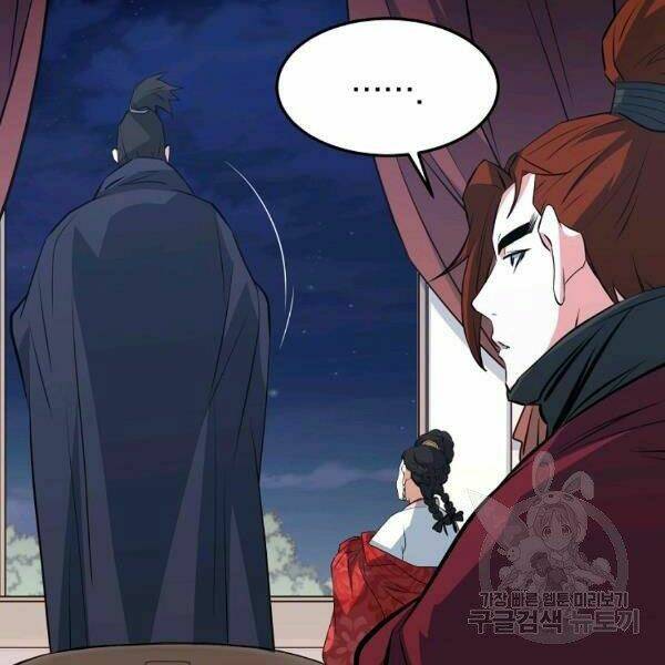 Đại Tướng Quân - Chapter 27 - Page 22