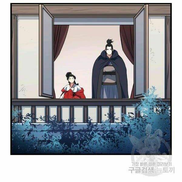 Đại Tướng Quân - Chapter 27 - Page 33