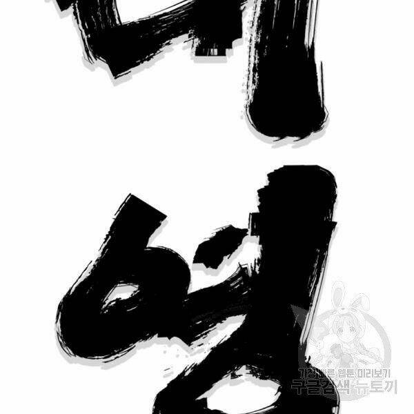 Đại Tướng Quân - Chapter 27 - Page 41