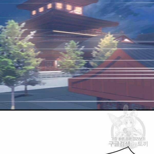 Đại Tướng Quân - Chapter 27 - Page 57