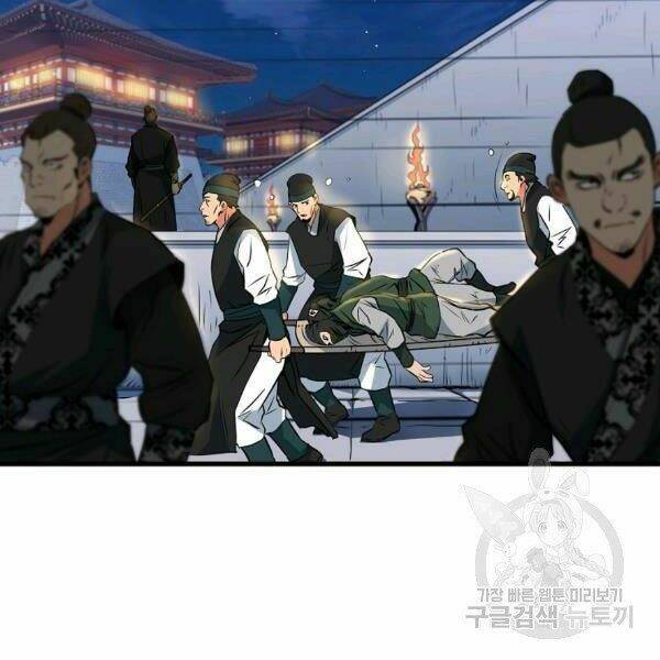 Đại Tướng Quân - Chapter 27 - Page 67