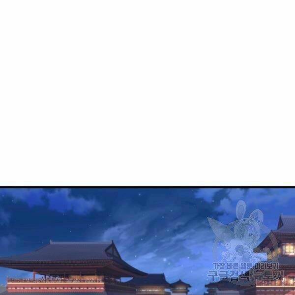 Đại Tướng Quân - Chapter 27 - Page 68