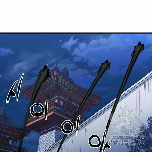 Đại Tướng Quân - Chapter 27 - Page 74