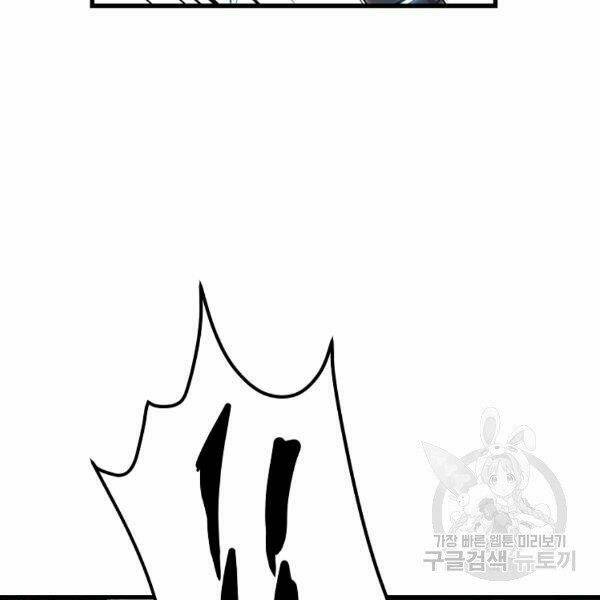 Đại Tướng Quân - Chapter 27 - Page 90