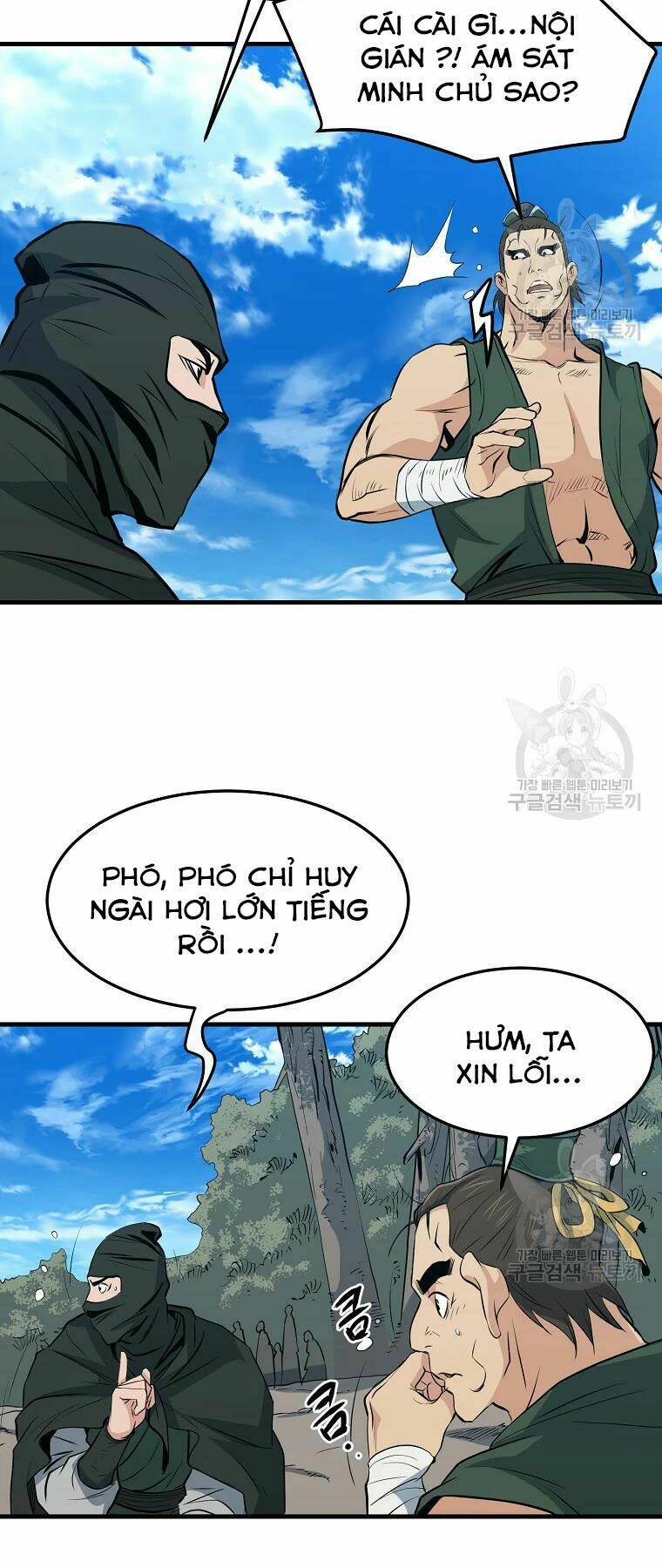 Đại Tướng Quân - Chapter 28 - Page 12