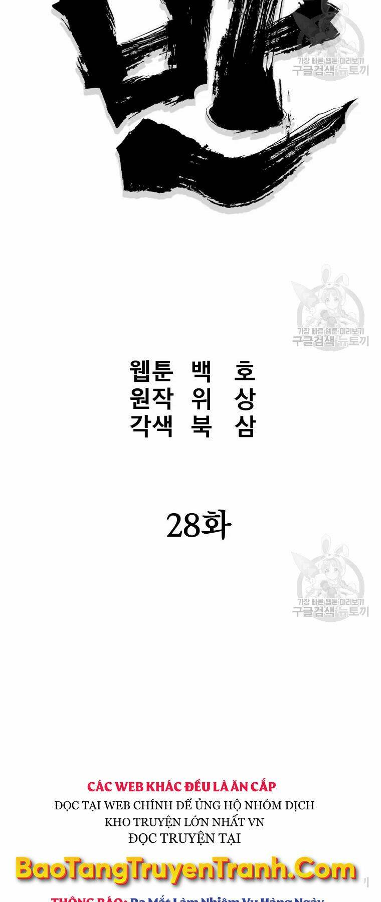 Đại Tướng Quân - Chapter 28 - Page 19