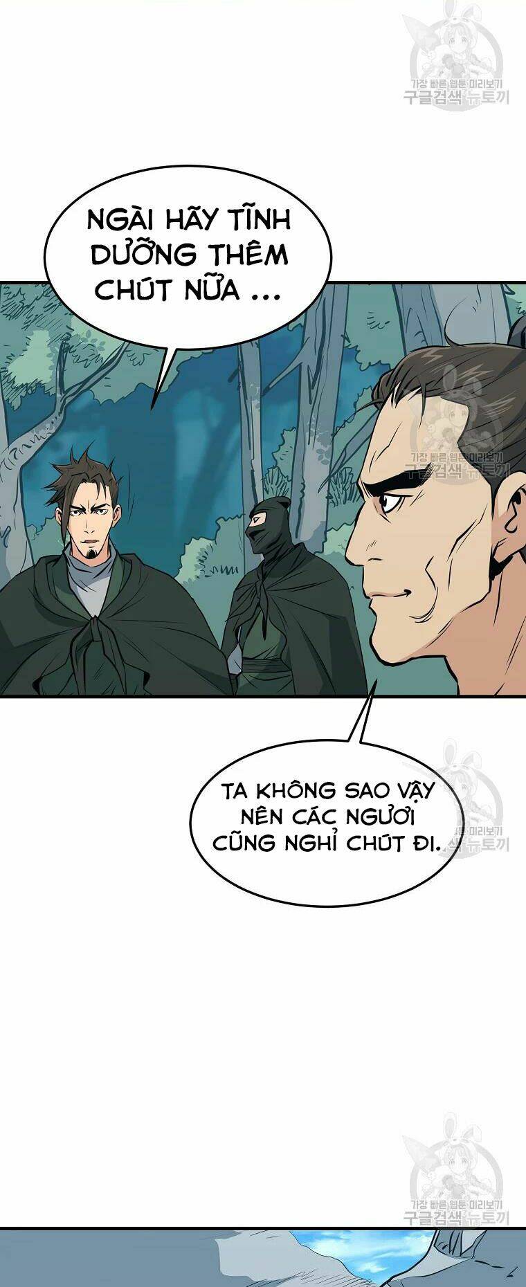 Đại Tướng Quân - Chapter 28 - Page 5